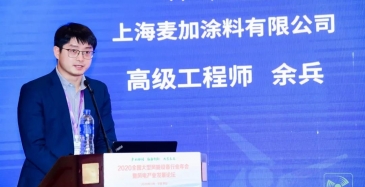 2020全國大型風能設備行業年會暨風電產業發展論壇,麥加芯彩與行業眾伙伴同臺交流