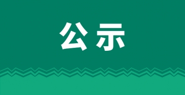2021年麥加涂料(南通)有限公司-環境信息披露報告